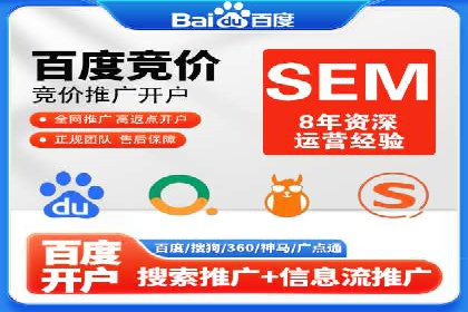 提升sem百度竞价效果——从失败到成功的转变案例