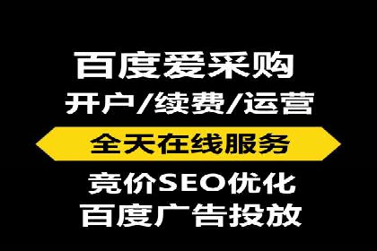 竞价推广开户全解析：行业领先企业的推广策略